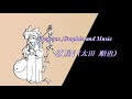 【30分耐久】Arcadian Dream