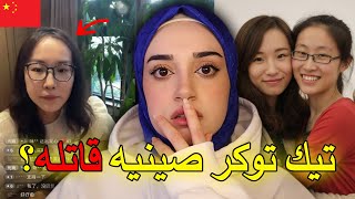 Download Lagu مقتل جيان في ظروف مرعبة...و تورط صديقتها و حبيبها السابق MP3