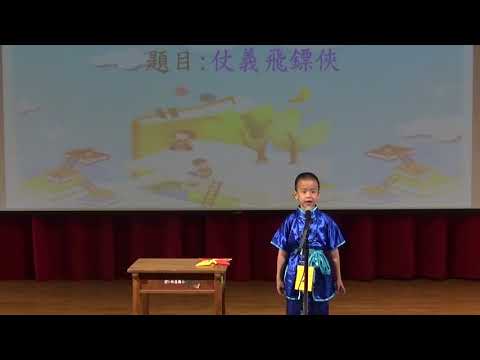 20210320 說故事比賽低年級組-1年1班李愷恩入選