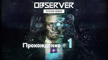 OBSERVER: SYSTEM REDUX- Прохождение #1. Бегущий по киберпанку