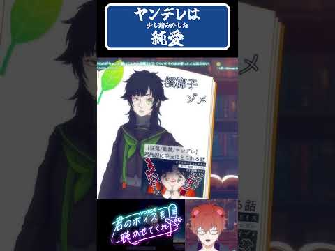 ヤンデレは純愛なんだよ！！！！