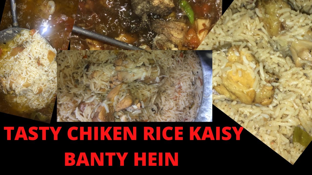 MAKE CHIKEN RICE ? AJ HUMNY RICE BNAYE | HAMZA.VLOGS | - YouTube