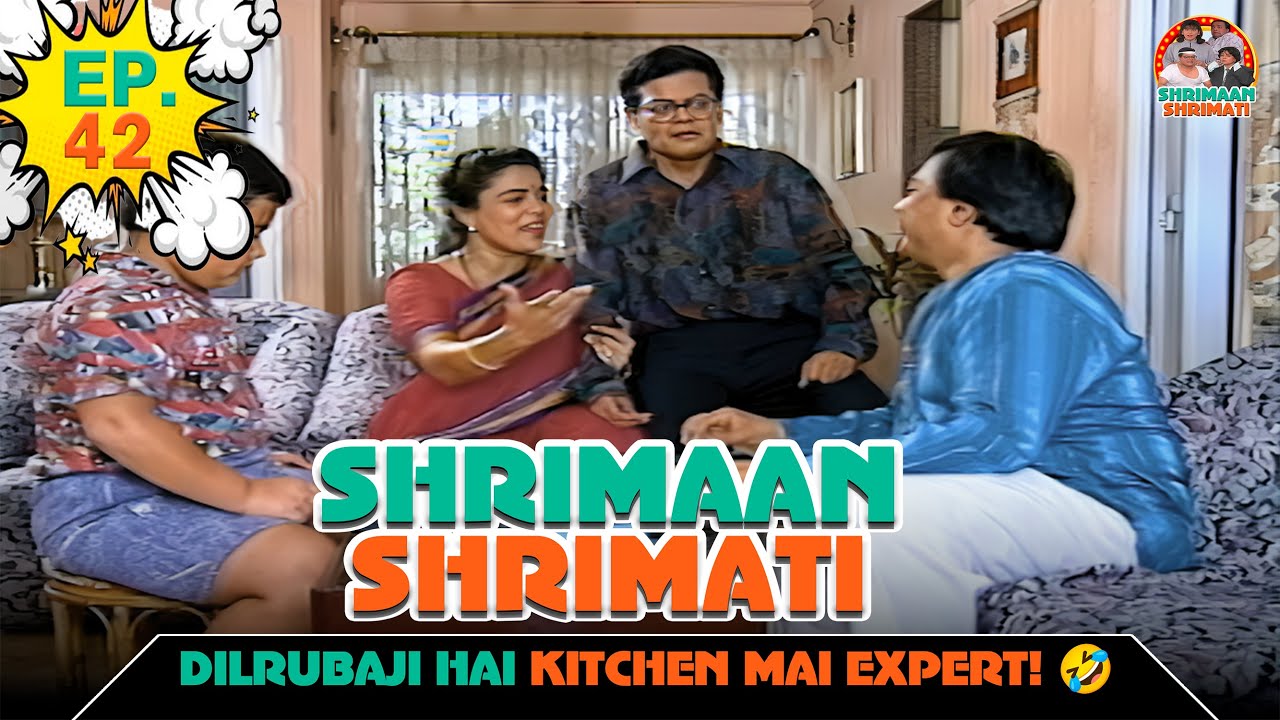 दिलरुबा जी हैं किचन में एक्सपर्ट! | Ep -42 | श्रीमान श्रीमती | @SABshrimaanshrimati