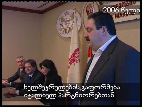 ვლადიმერ ჯანჯღავას ჩამოყავს დონატო ლანატი