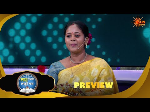 Lakh Takar Lokkhi Labh | Preview |19 Oct 2026 | Bangla Serial | Sun Bangla