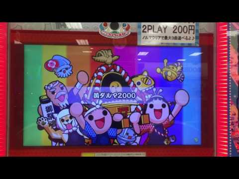【4月1日】黄だるま2000【エイプリルフール】