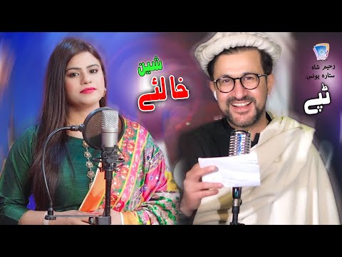 Hum Jiyengey Aur Marenge A Sanam Terey Liye | Khal Pashto Duet Tappy | Rahim Shah & Sitara Younas