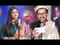 Hum Jiyengey Aur Marenge A Sanam Terey Liye | Khal Pashto Duet Tappy | Rahim Shah & Sitara Younas