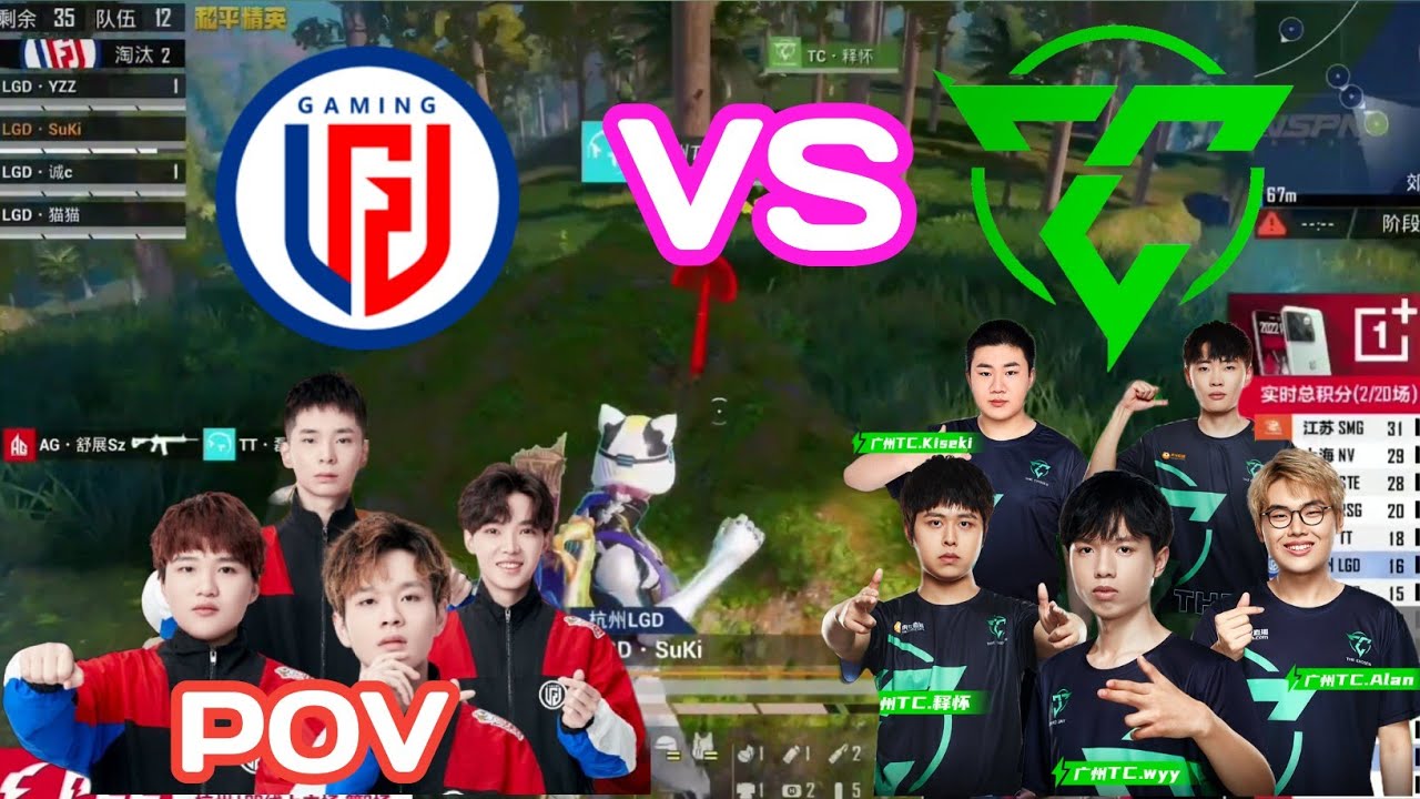 LGD (POV) vs TC in PEL GRAND FINALS l 4vs4 l LGD SUKI