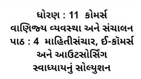 Std 11 ba Ch 4 || Std 11 ba Ch 4 Swadhyay Solution || dhoran 11 ba Chapter 4 Swadhyay Solution