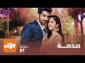 مسلسل صدمة أقوى مشهد 1 وياك 