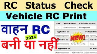vehicle rc status check 2026 | vehicle rc print status | bike/car rc print status check online
