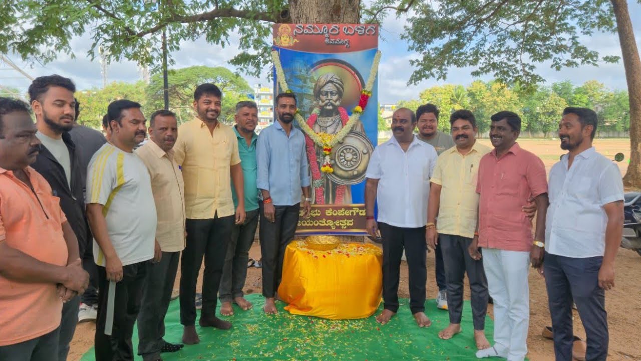 shimoga news | ಶಿವಮೊಗ್ಗ | ನಾಡಪ್ರಭು ಕೆಂಪೇಗೌಡ ಜಯಂತಿ ಆಚರಣೆ |