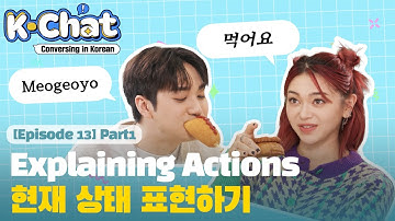 [Episode 13] part 1. Explaining Actions(현재 상태 표현하기)