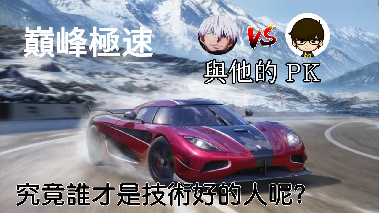 [巔峰極速]竟然與知名實況主玩遊戲!?  @gta-kim  #巔峰極速賞金計畫