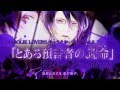 【Rejet】DIABOLIK LOVERS キャラクターソングvol.6 逆巻レイジ PV