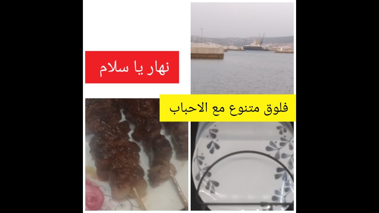 فلوق متنوع مع احلى واجمل عاءلة