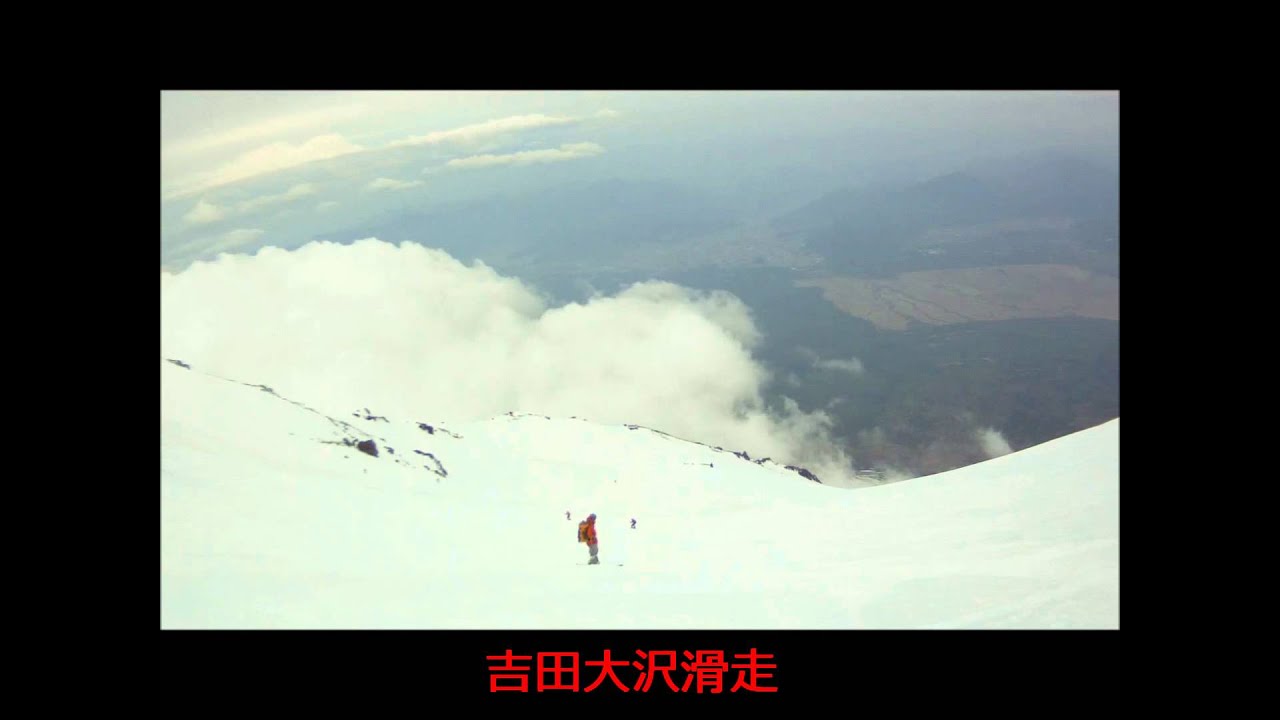 富士山 火口 バックカントリースノーボード 2012