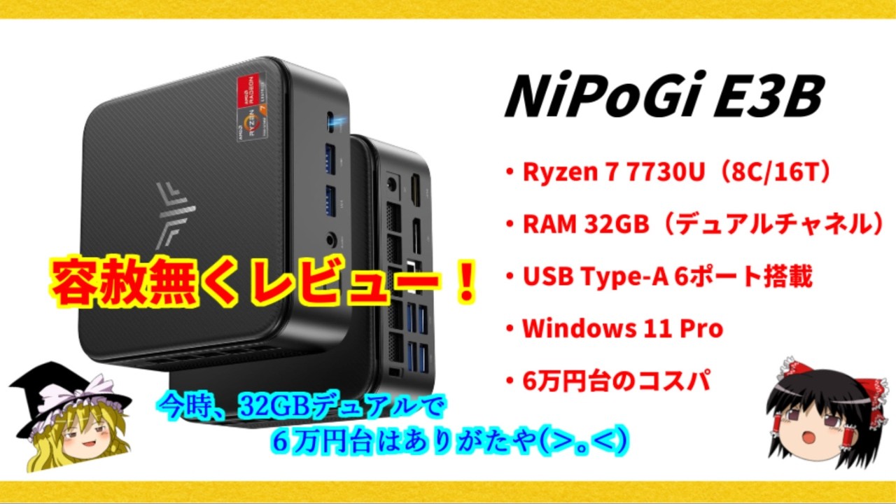 A compact mini PC with a Ryzen 7 7730U processor for under 60,000