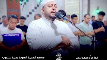 اواخر سورة الحاقة القارئ محمد سمير