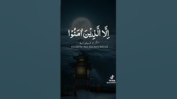 سورة العصر  surat al asr