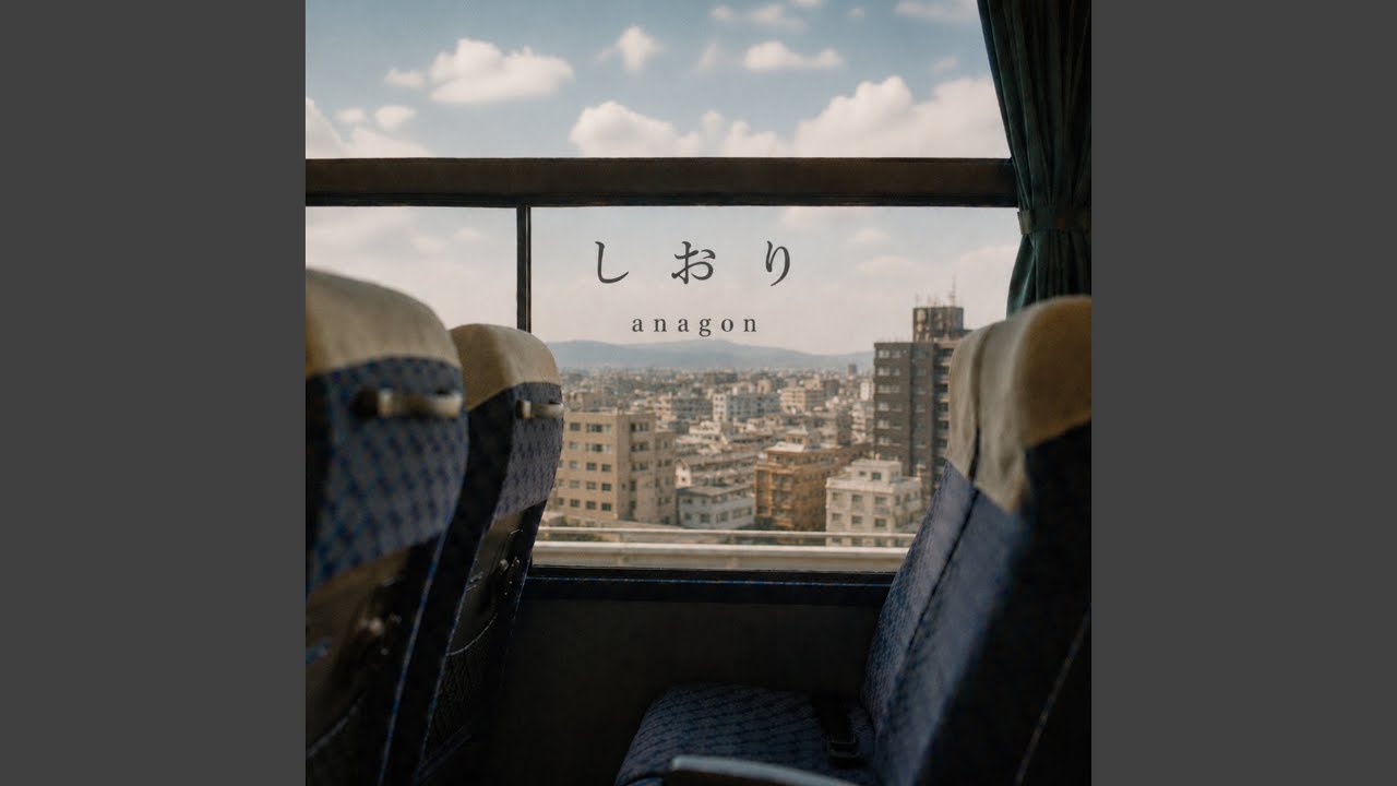 Watch しおり on YouTube Watch しおり on YouTube