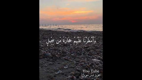 هزاع البلوشي 💭⚡أجمل حالات واتس اب دينية مقاطع دينية قصيرة مقاطع انستقرام دينية 2023 مقاطع سورة الحجر