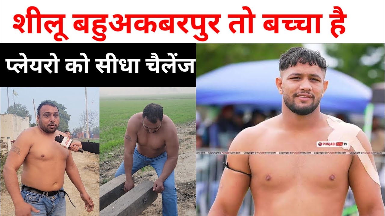 मेरे साथ किसी भी चीज में कोई भी प्लेयर आओ | सीधा चैलेंज| शीलू तो अभी बच्चा है |