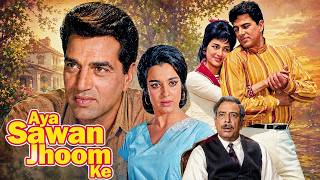 आया सावन झूम के (1969) - ब्लॉकबस्टर हिंदी फिल्म | धर्मेंद्र, आशा पारेख, नासिर हुसैन, बलराज साहनी