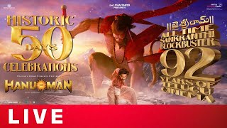 HanuMan Historic 50 Days Celebrations | Prasanth Varma | Teja Sajja | Amritha Aiyer | PrimeShow Ent