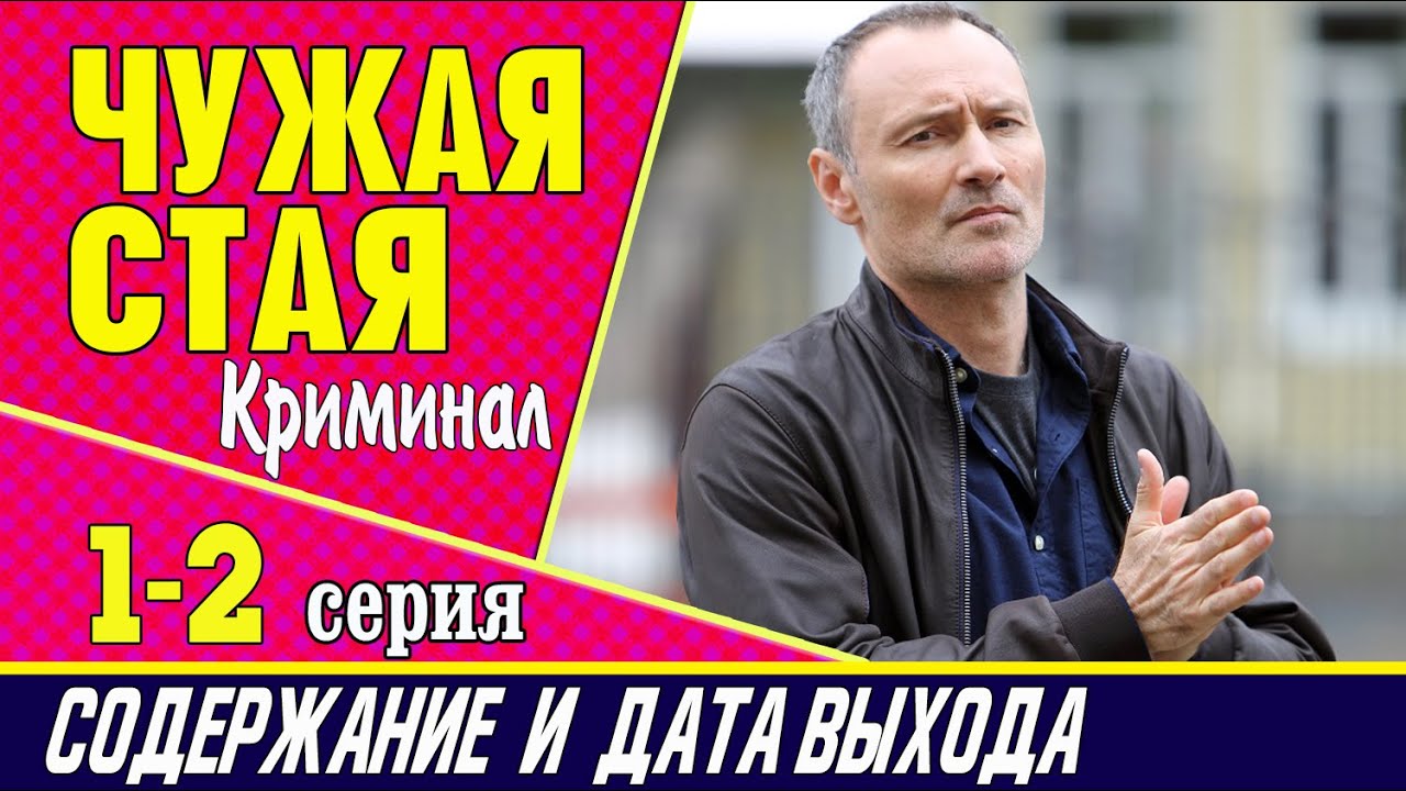 Камаз близкая чужая текст