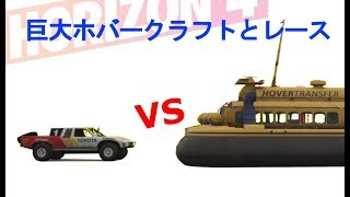 【Forza Horizon 4】トヨタの車VS巨大ホバークラフト　レース実況 screenshot 4