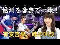 【有安杏果】待望の初アルバム「雫ノ音」ついに解禁!3歳からのダンス人生と