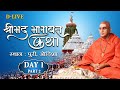 Shrimad Bhagwat Katha by Swami Avdheshanand Giriji Maharaj in Orissa Day 1 Part 2