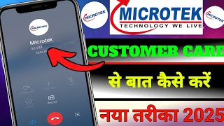 Microtek Customer Care Se Direct Baat Kaise Kare | How To Call Microtek Customer Care