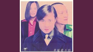 Everything Is Gonna Be All Right (Album Version)