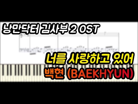 My Love (Easy & Orginal) - BAEKHYUN
