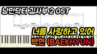 My Love (Easy & Orginal) - BAEKHYUN