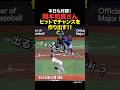 岡本和真がヒットでチャンスを作り出す!