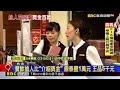 抗「缺工」下重本！雙月祭百萬獎金 鼎泰豐發1萬元@newsebc