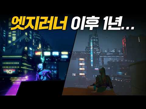 David's Remaining Traces in Cyberpunk 2077🌃Edgerunners Easter Eggs