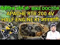 Why the TVS Apache RTR 200 4V Engine is ACTUALLY Good