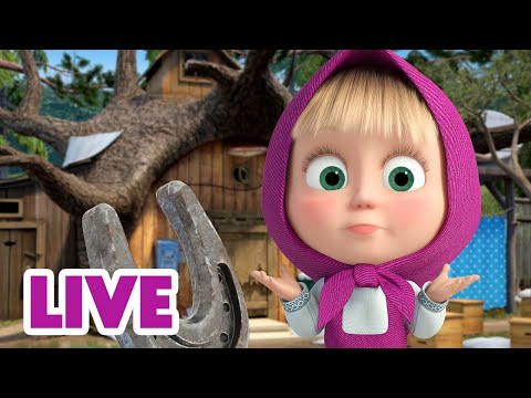 🔴 LIVE STREAM 🎬 Masha and the Bear 🙅‍♀️ No bad days! 👍🤗