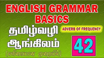 தமிழ் வழி ஆங்கிலம் | English Grammar Lessons In Tamil | How to learn English | Adverb of Frequency
