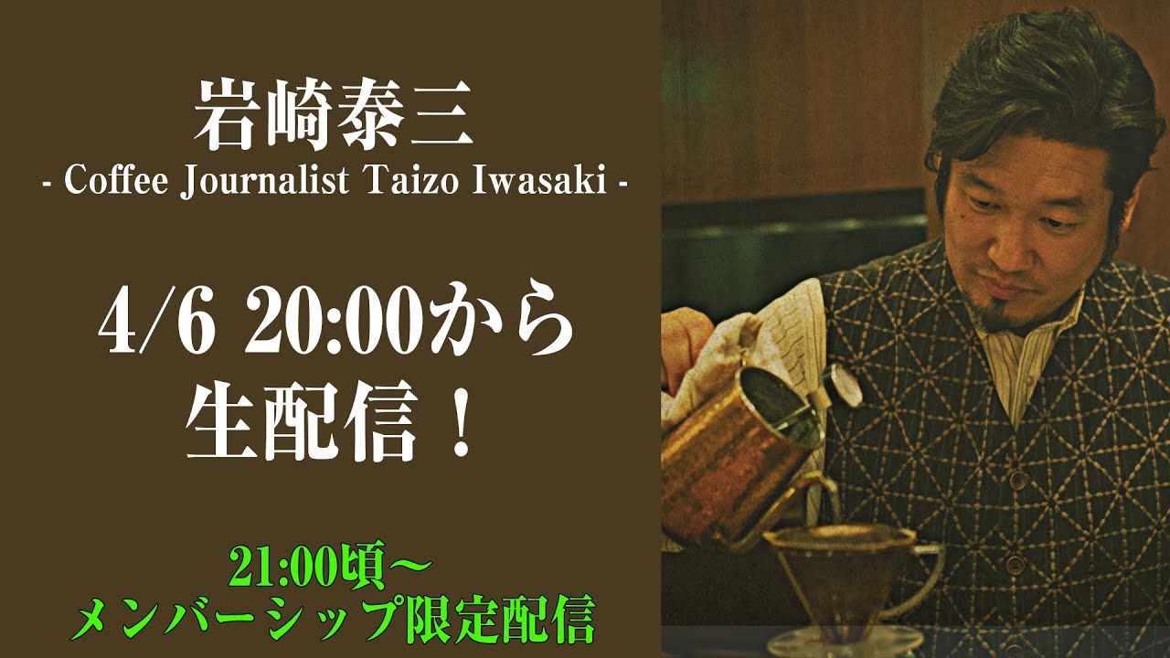 岩崎泰三チャンネル生配信！【Kunka Night 33】 - YouTube