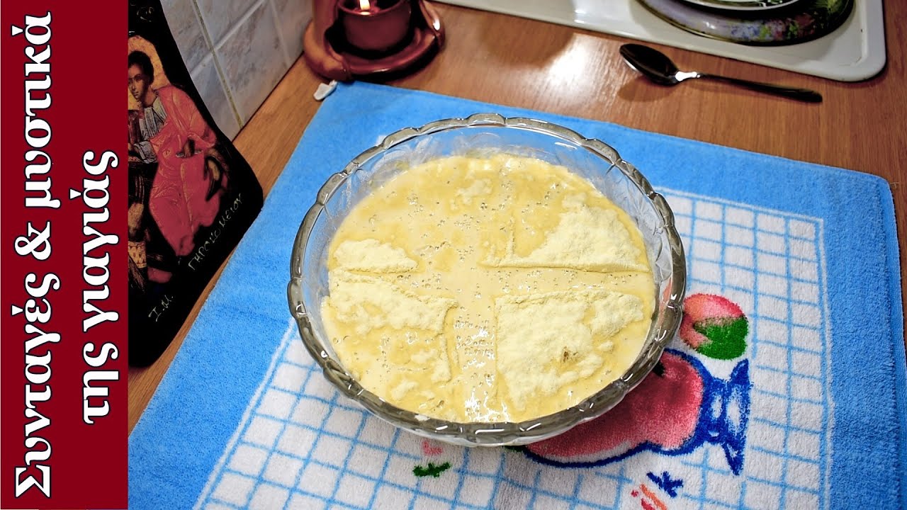 Προζύμι με βασιλικό του Τιμίου Σταυρού για Πρόσφορο ή ψωμί | Τα φαγητά της γιαγιάς