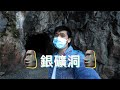 【梅窩Chill住行】香港天然大瀑布｜過度開發洞穴｜香港景點銀礦洞