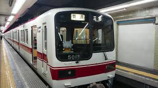 神戸電鉄 三田線 5000系 5015F 発車 新開地駅