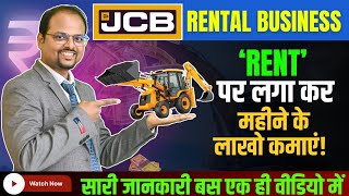 JCB RENTAL BUSINESS | Construction Equipment & Machinery Rental Business | How to start JCB business screenshot 3