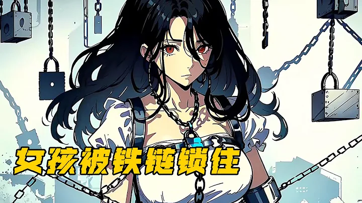 🔥超級過癮漫畫大合集《天道父親》，女孩被鐵鏈鎖住，撥通電話找父親，怎料父親動用軍隊找到她！#小說 #小說推文 - 天天要聞